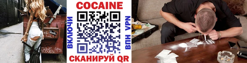 КОКАИН Fish Scale  хочу   Гремячинск 