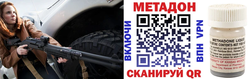 цены   Гремячинск  МЕТАДОН VHQ 